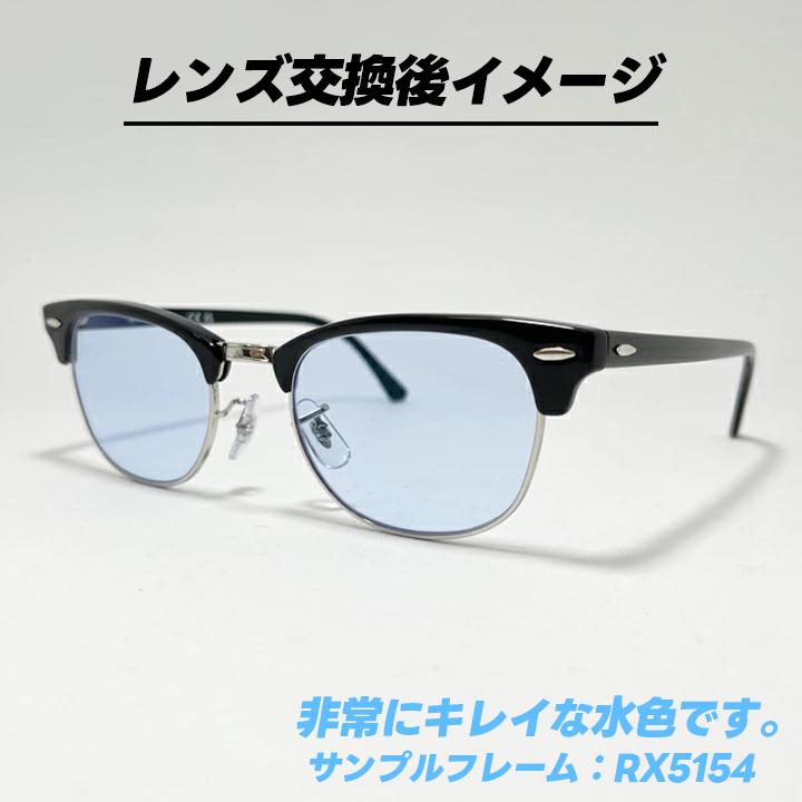 Ray-Ban] RB4333D 交換レンズ Neo Contrast ネオコントラスト 国産高