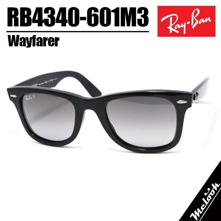 Ray-Ban（レイバン） RayBan 偏光レンズ 偏光サングラス WAYFARER