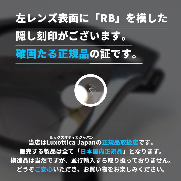 Ray-Ban（レイバン） RayBan 偏光レンズ 偏光サングラス WAYFARER