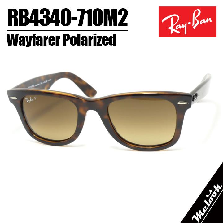Ray-Ban（レイバン） RayBan 偏光レンズ 偏光サングラス WAYFARER