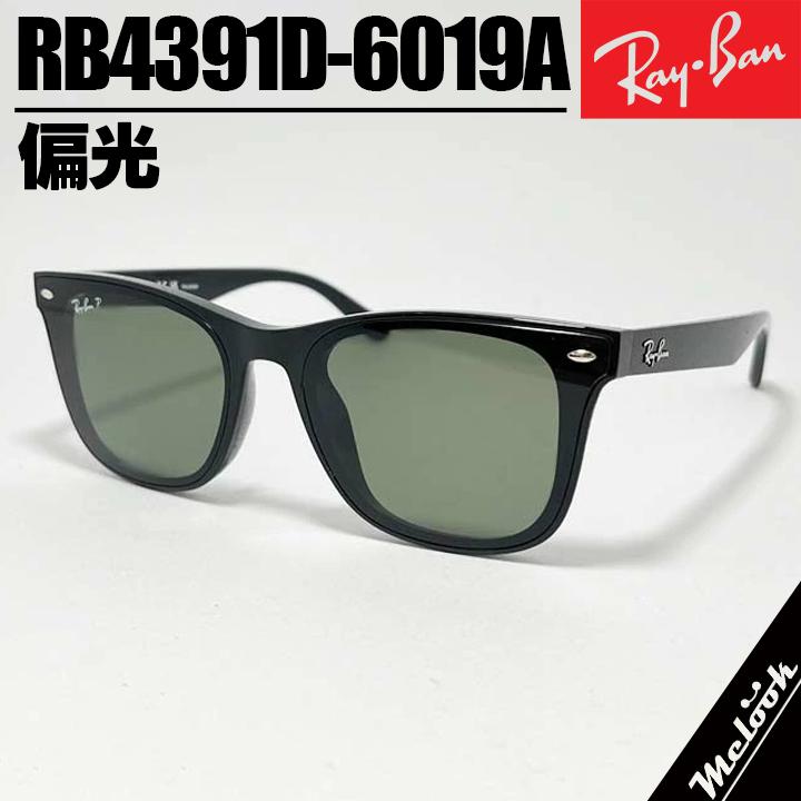 レイバン rb4391d ダークグリーン Ray-Ban レイバン RB4391D 偏光 グリーン 大きめサングラス