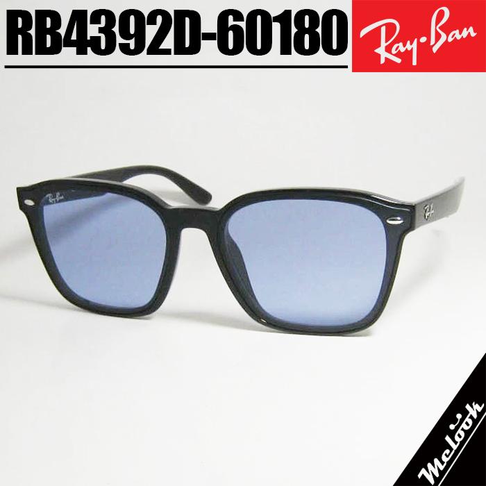 Ray-Ban（レイバン） RB4392D ブルー サングラス 大きめサングラス