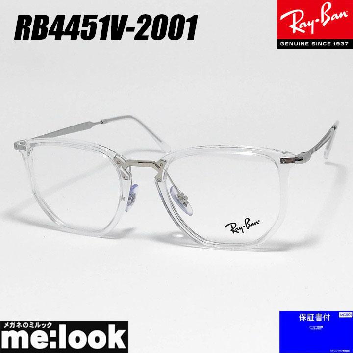 Ray-Ban（レイバン） RayBan 眼鏡 メガネ フレーム サングラス RB4451V