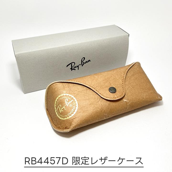 Ray-Ban（レイバン） RB4457D-667711 サングラス RB4457D-6677/11