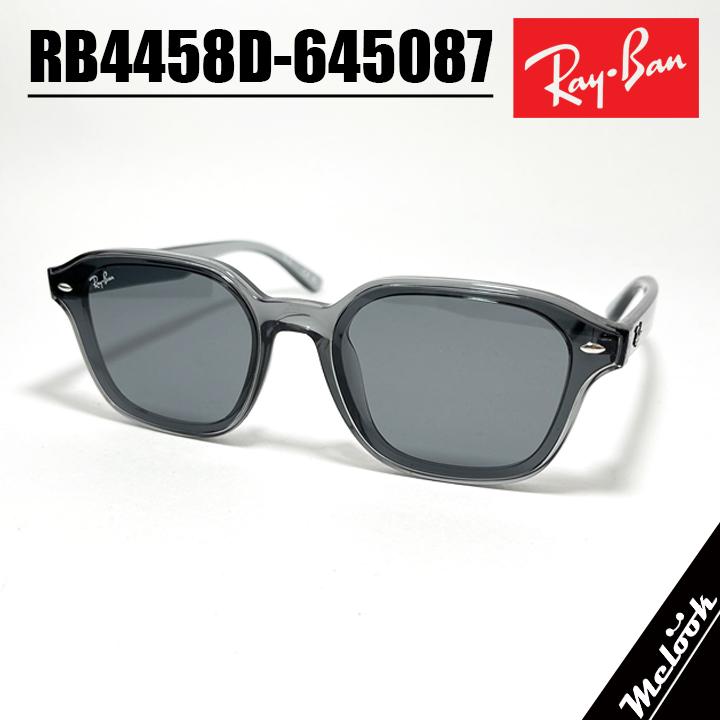 【新品】レイバン RB4458D 645087 クリアグレー サングラス Ray-Ban（レイバン） RB4458D-645087 サングラス RB4458D-6450/87