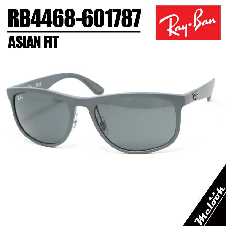 Ray-Ban（レイバン） RayBan RB4468-601787-59 サングラス メガネ