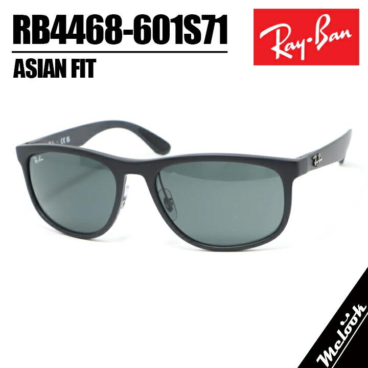 Ray-Ban（レイバン） RayBan RB4468-601S71-59 サングラス メガネ