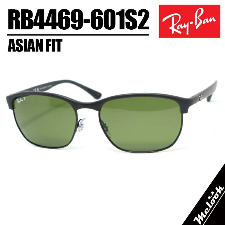 Ray-Ban（レイバン） RayBan RB4469-601S2-59 サングラス 眼鏡 メガネ
