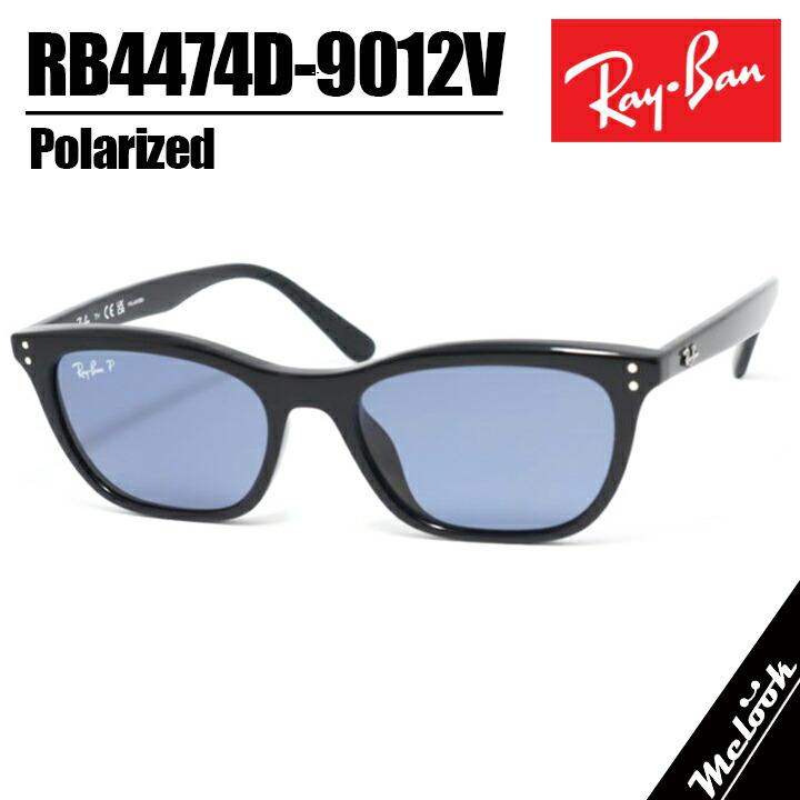 Ray-Ban（レイバン） RayBan RB4474D-9012V-54 偏光サングラス 眼鏡