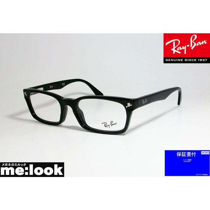 Ray-Ban（レイバン） レイバンメガネセット RB5017A-2000 黒 ブラック