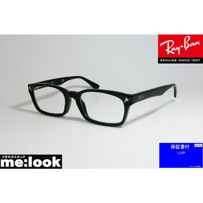 RayBan レイバン 純正伊達 UVカット付 眼鏡 メガネ フレーム RB5017A-2000-52 RX5017A-2000-52 ブラック RB5017A-2000-DATE2 :RB5017A-2000-DATE2:メガネのミルック - 通販 - Yahoo!ショッピング RayBan レイバン 純正伊達 UVカット付 眼鏡 メガネ フレーム RB5017A-2000-52 RX5017A-2000-52 ブラック RB5017A-2000-DATE2 :RB5017A-2000-DATE2:メガネのミルック - 通販 - Yahoo!ショッピング