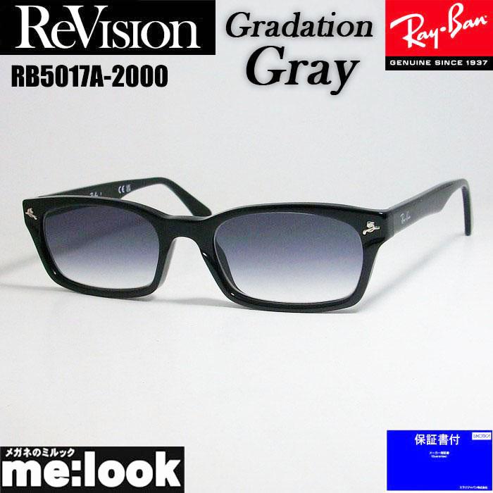 【ReVision】RB5017A-REGGY レイバン サングラス リビジョン Ray-Ban（レイバン） ReVision リビジョン X RayBan ライトカラー