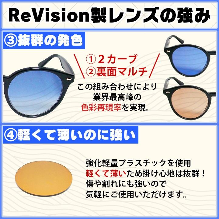 ReVision リビジョン X RayBan レイバン ライトカラーサングラス 眼鏡 メガネ フレーム RB5017A-2000-REGGY-52 グラデーショングレー｜melook｜09