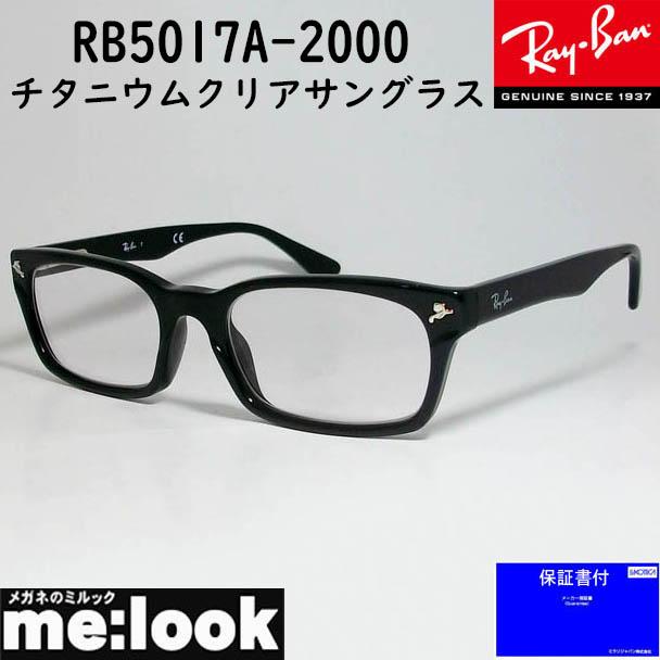 RayBan レイバン ライトカラーサングラス 眼鏡 メガネ フレーム RB5017A-2000SLGY-52 降谷建志着用モデル  RX5017A-2000-52 : rb5017a-2000slgy : メガネのミルック - 通販 - Yahoo!ショッピング