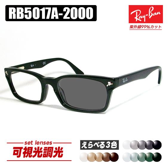 Ray-Ban（レイバン） RB5017A 可視光調光 1.60 グレー ブラウン