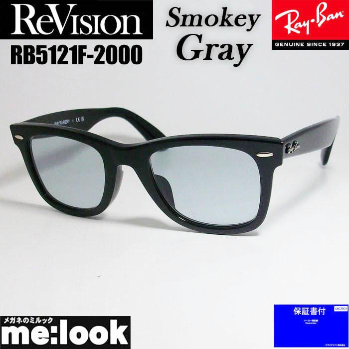 Ray-Ban（レイバン） ReVision リビジョン X RayBan クラシック