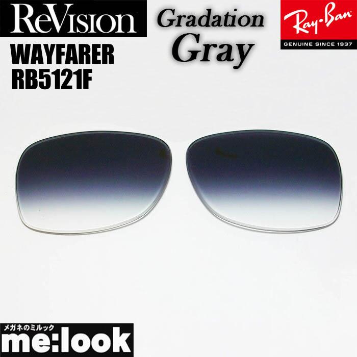 Ray-Ban Wayfarer RB5121F 可視調光レンズ　グレー Ray-Ban（レイバン） RB5121F 可視光調光 1.60 グレー ブラウン