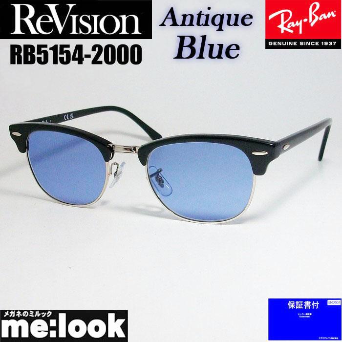 Ray-Ban クラブマスター RB 5154 2000 49□21 140 レイバンクラブマスターメガネ5154-2000-s51/正規販売店全国対応JR大府