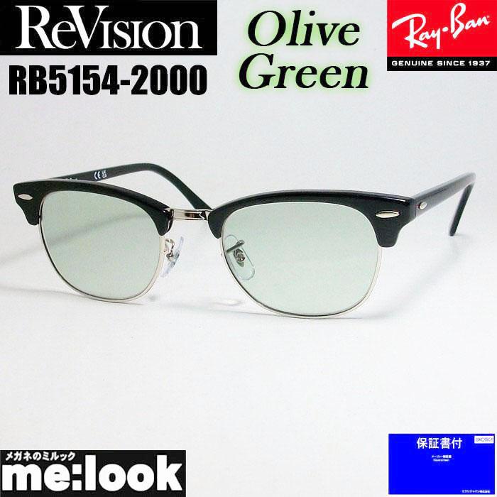 Ray-Ban（レイバン） ReVision リビジョン X RayBan CLUBMASTER クラブ