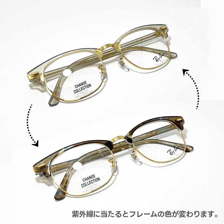 Ray-Ban（レイバン） RayBan CLUBMASTER クラブマスター 眼鏡 メガネ