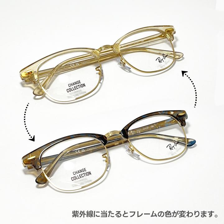RayBan レイバン CLUBMASTER クラブマスター 眼鏡 メガネ フレーム サングラス RB5154-8294-51  RX5154-8294-51 度付可 フレーム調光モデル フォトウェーブスブラウン リビジョン製レンズでお好きなサングラス作成可能 Ray-Ban（レイバン） RayBan CLUBMASTER クラブマスター 眼鏡 メガネ