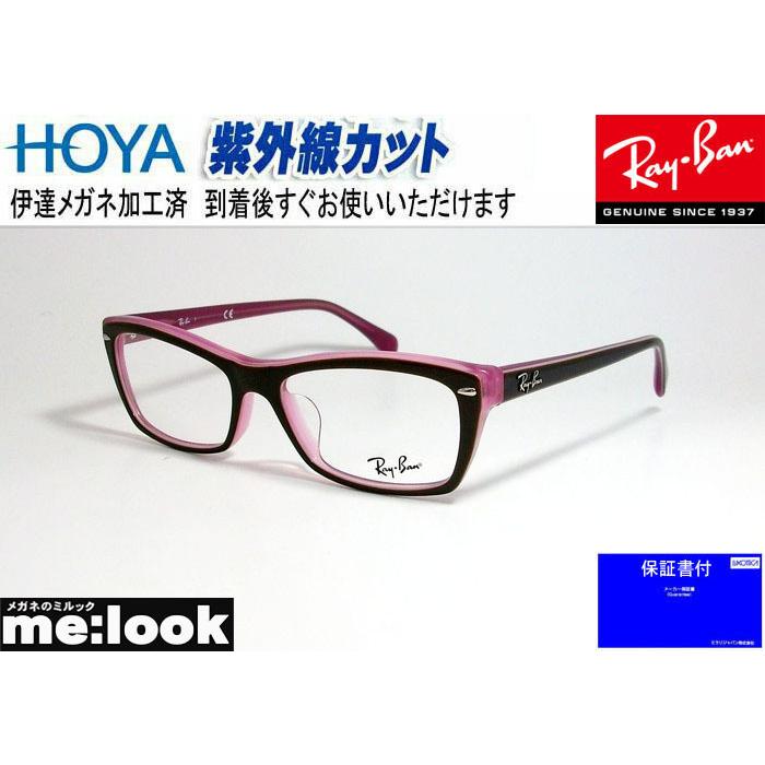 RayBan レイバン 伊達加工済　UVカットレンズ付き 眼鏡 メガネ フレーム RB5255F-2126-DATE-53 度付可 RX5255F-2126-DATE-53 ピンクブラウン　ピンク
