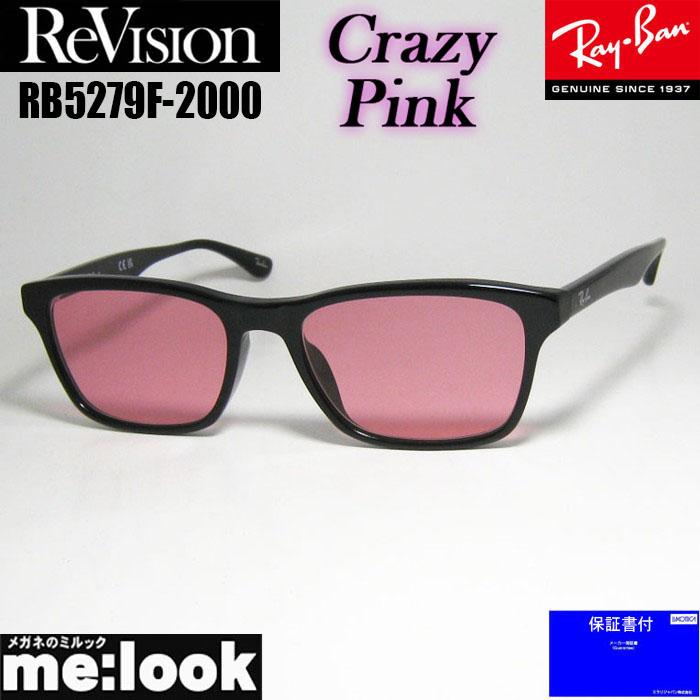 Ray-Ban（レイバン） ReVision リビジョン x RayBan 眼鏡 メガネ 