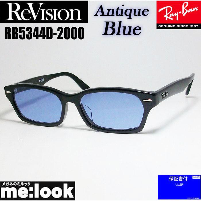 Ray-BanレイバンRX5344D-2000ライトカラーブルーレンズサングラス Ray-Ban（レイバン） ReVision リビジョン X RayBan ライトカラー