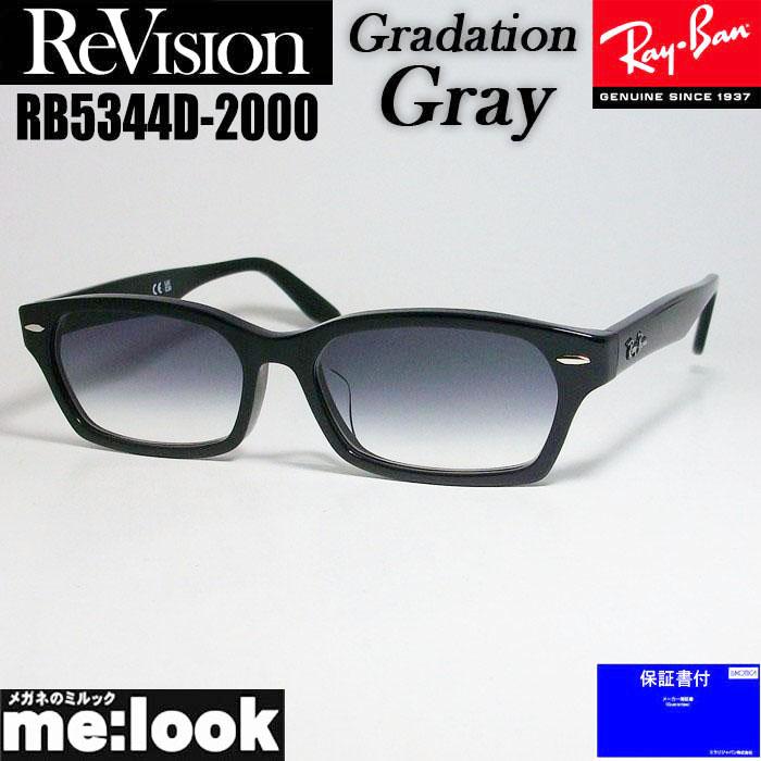 Ray-Ban（レイバン） ReVision リビジョン X RayBan ライトカラー