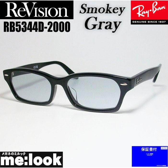 Ray-Ban（レイバン） ReVision リビジョン X RayBan ライトカラー