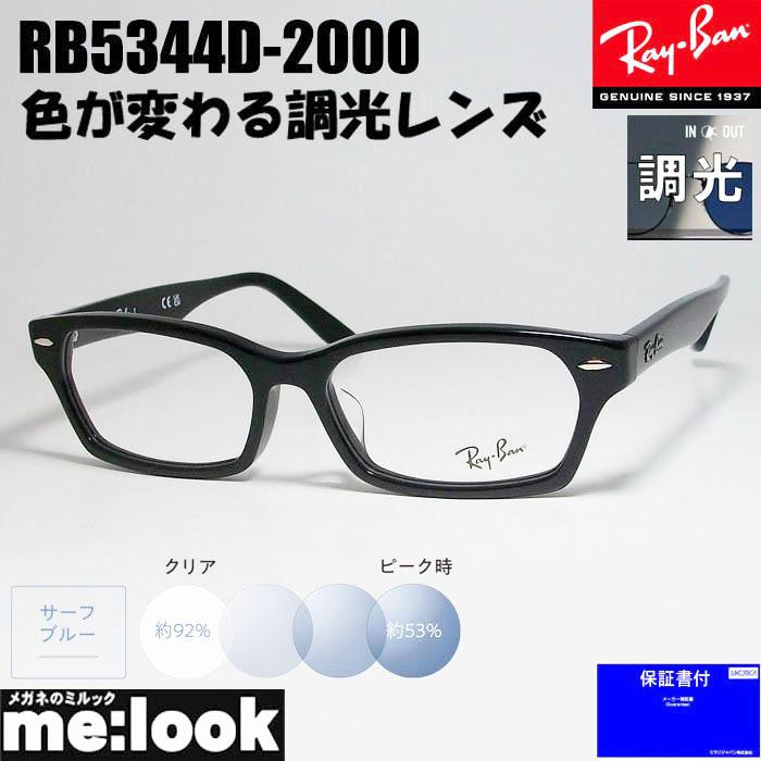 Ray-Ban（レイバン） RayBan 度なし調光ブルー 調光レンズ 眼鏡 メガネ