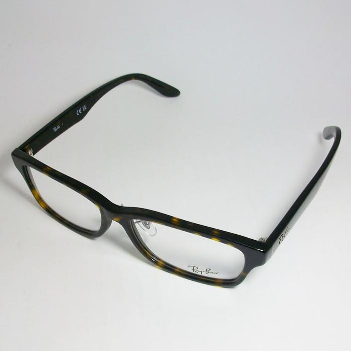 Ray-Ban（レイバン） RayBan 眼鏡 メガネ フレーム RB5408D-2012-57