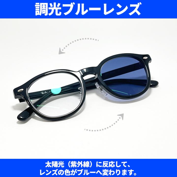 レイバン RX5443D-2000 ライトブルー調光サングラス ケース無し レイバン RX5443D-2000 ライトブルー調光サングラス ケース無し