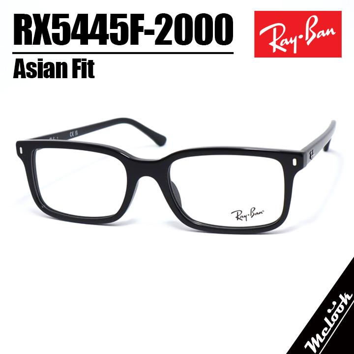 Ray-Ban（レイバン） RayBan 眼鏡 メガネ フレーム サングラス RB5445F