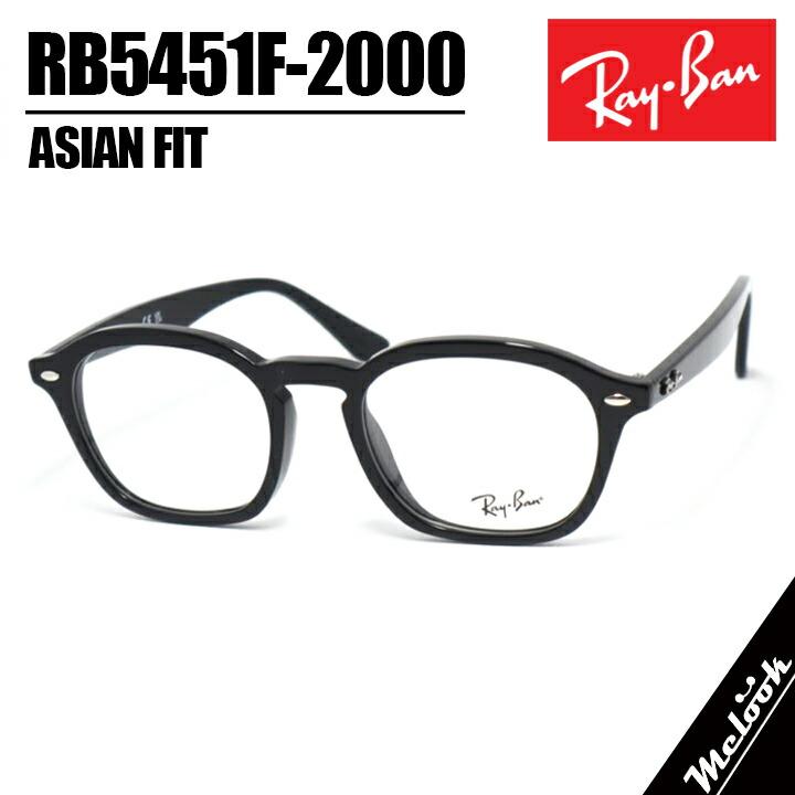 Ray-Ban（レイバン） RayBan RB5451F-2000-50 サングラス アジアン