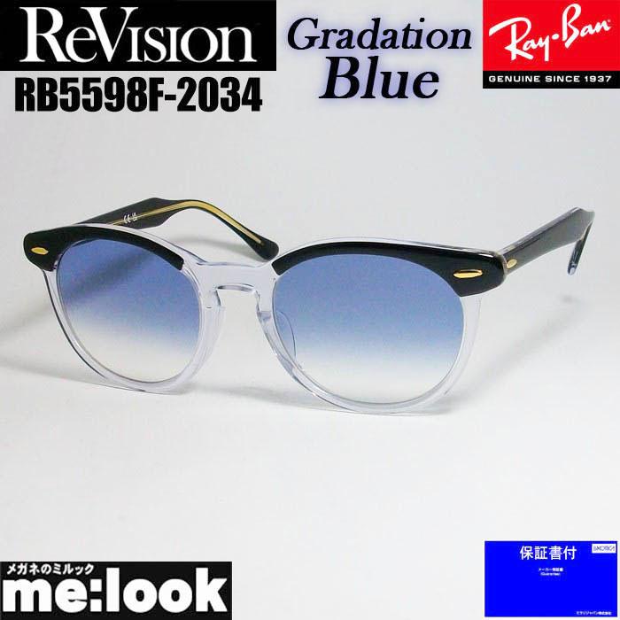 Ray-Ban ReVision リビジョン RayBan レイバン 眼鏡 メガネ フレーム 