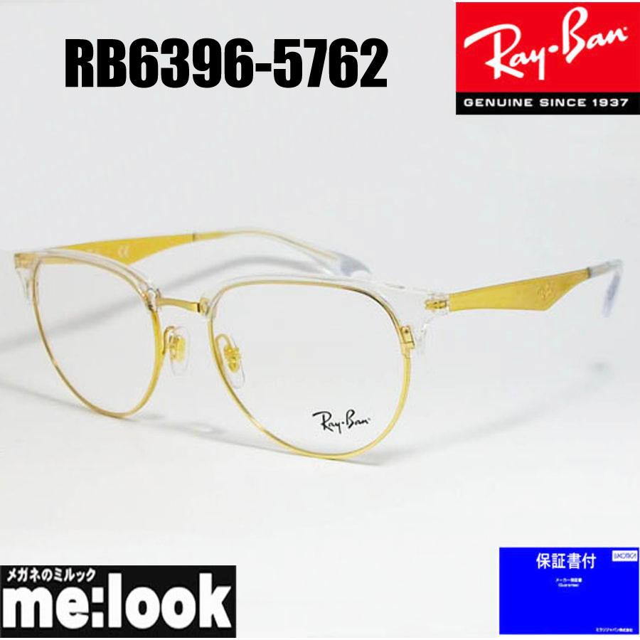 RayBan レイバン 軽量 眼鏡 メガネ フレーム RB6396-5762-51　RX6396-5762-51　度付可　　クリア　ゴールド Ray-Ban（レイバン） RayBan 軽量 眼鏡 メガネ フレーム RB6396-5762