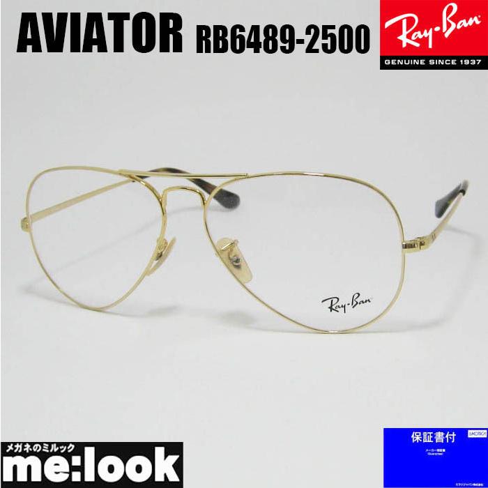 Ray-Ban（レイバン） RayBan アビエーター AVIATOR 眼鏡 メガネ