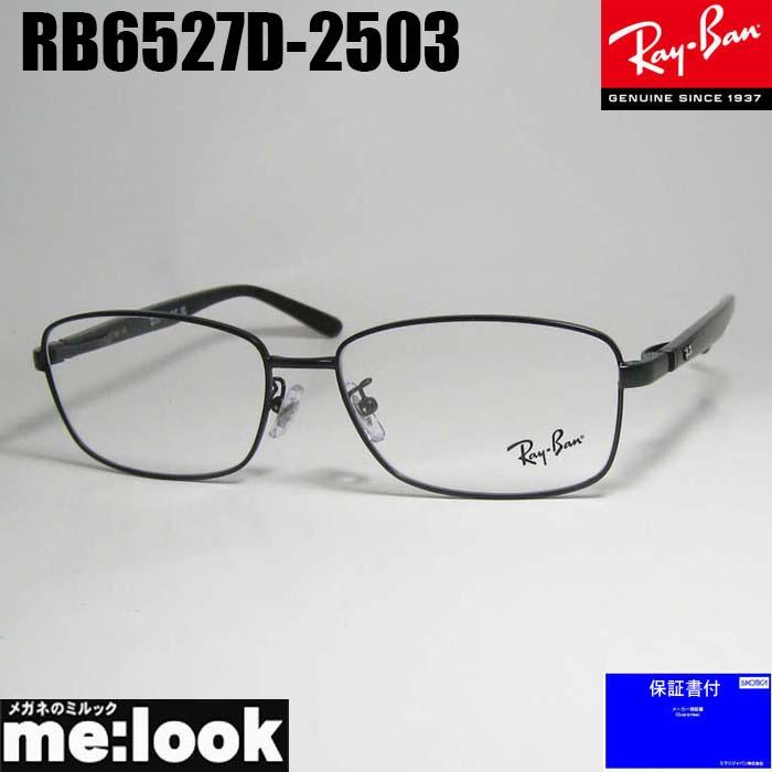 Ray-Ban（レイバン） RayBan 眼鏡 メガネ フレーム サングラス RB6527D