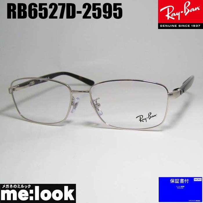 Ray-Ban（レイバン） RayBan 眼鏡 メガネ フレーム サングラス RB6527D