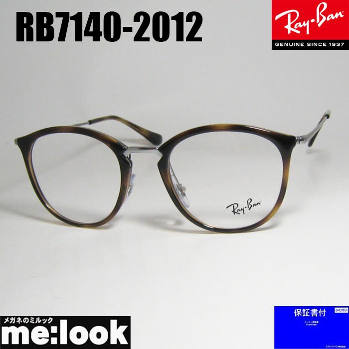 Ray-Ban（レイバン） RayBan 眼鏡 メガネ フレーム サングラス RB7140
