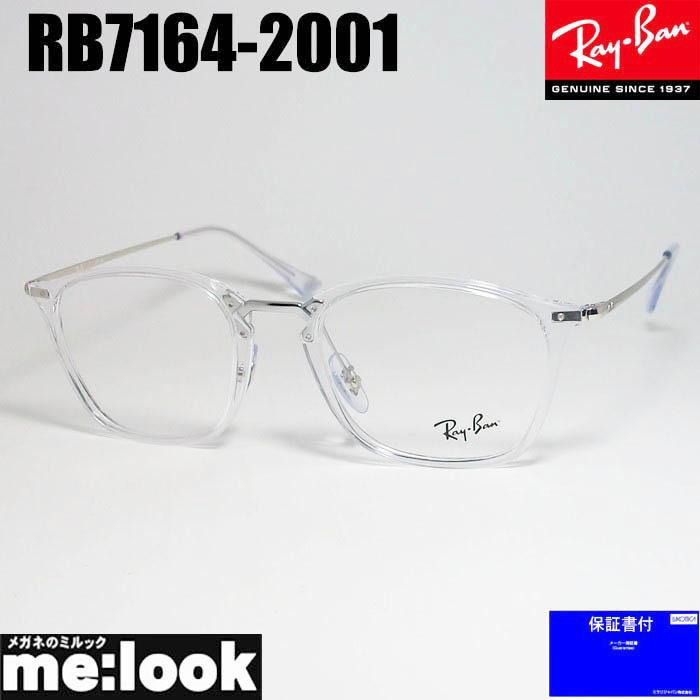 Ray-Ban RayBan レイバン スクエア 眼鏡 メガネ フレーム RB7164 Ray-Ban RayBan レイバン スクエア 眼鏡 メガネ フレーム RB7164
