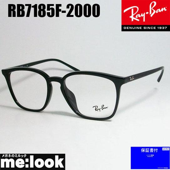 RayBan レイバン 眼鏡 メガネ フレーム RB7185F-2000-54　度付可 RX7185F-2000-54 ブラック  :RB7185F-2000:メガネのミルック - 通販 - Yahoo!ショッピング