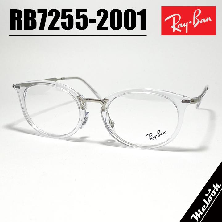 Ray-Ban（レイバン） メガネ メンズ レディース 眼鏡 メガネ