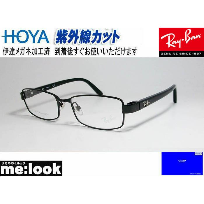 RayBan レイバン 眼鏡 メガネ フレーム 伊達加工済 UVカットレンズ付き RB8726D-1017-DATE-55 度付可  RX8726D-1017-DATE-55 ブラック :RB8726D-1017-DATE:メガネのミルック - 通販 - Yahoo!ショッピング
