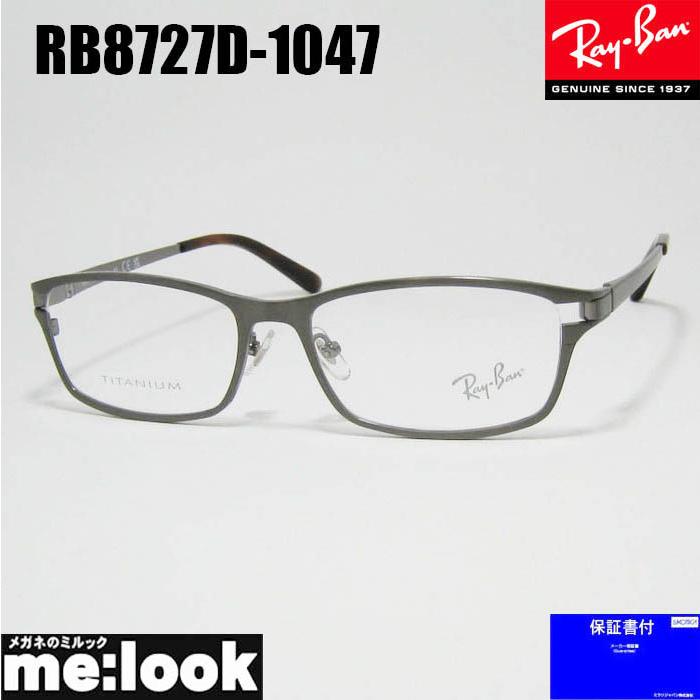 RayBan レイバン 眼鏡 メガネ フレーム サングラス RB8727D-1047-54  RX8727D-1047-54 度付可 ガンメタル リビジョン製レンズでお好きなサングラス作成可能 Ray-Ban（レイバン） RayBan 眼鏡 メガネ フレーム サングラス RB8727D
