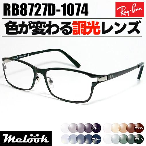 Ray-Ban（レイバン） 調光サングラス RB8727D-1074 RX8727 グレー