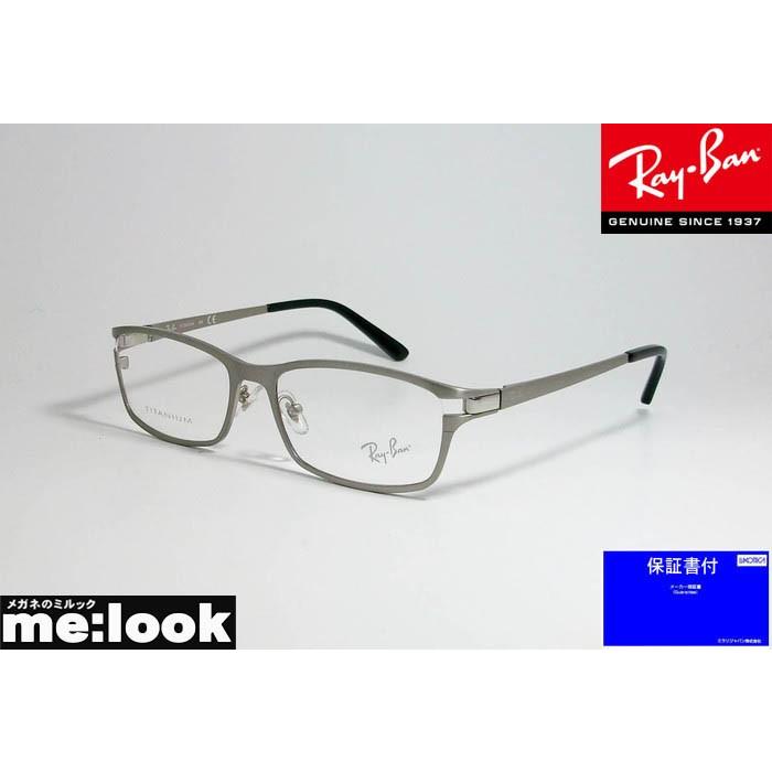 RayBan レイバン 眼鏡 メガネ フレーム RB8727D-1167-54　度付可 RX8727D-1167-54 ブラッシュチタニュウム  :RB8727D-1167:メガネのミルック - 通販 - Yahoo!ショッピング