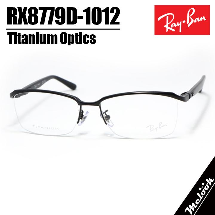 Ray-Ban（レイバン） RayBan 眼鏡 メガネ フレーム サングラス RB8779D