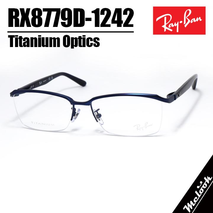 Ray-Ban（レイバン） RayBan 眼鏡 メガネ フレーム サングラス RB8779D